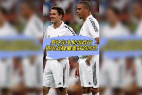 爱游戏-费德勒关键节点关键助攻，皇家马德里带队取胜！的简单介绍