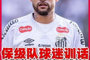 爱游戏体育-内马尔迎来七赛季高光表现，美国队球迷沸腾！的简单介绍