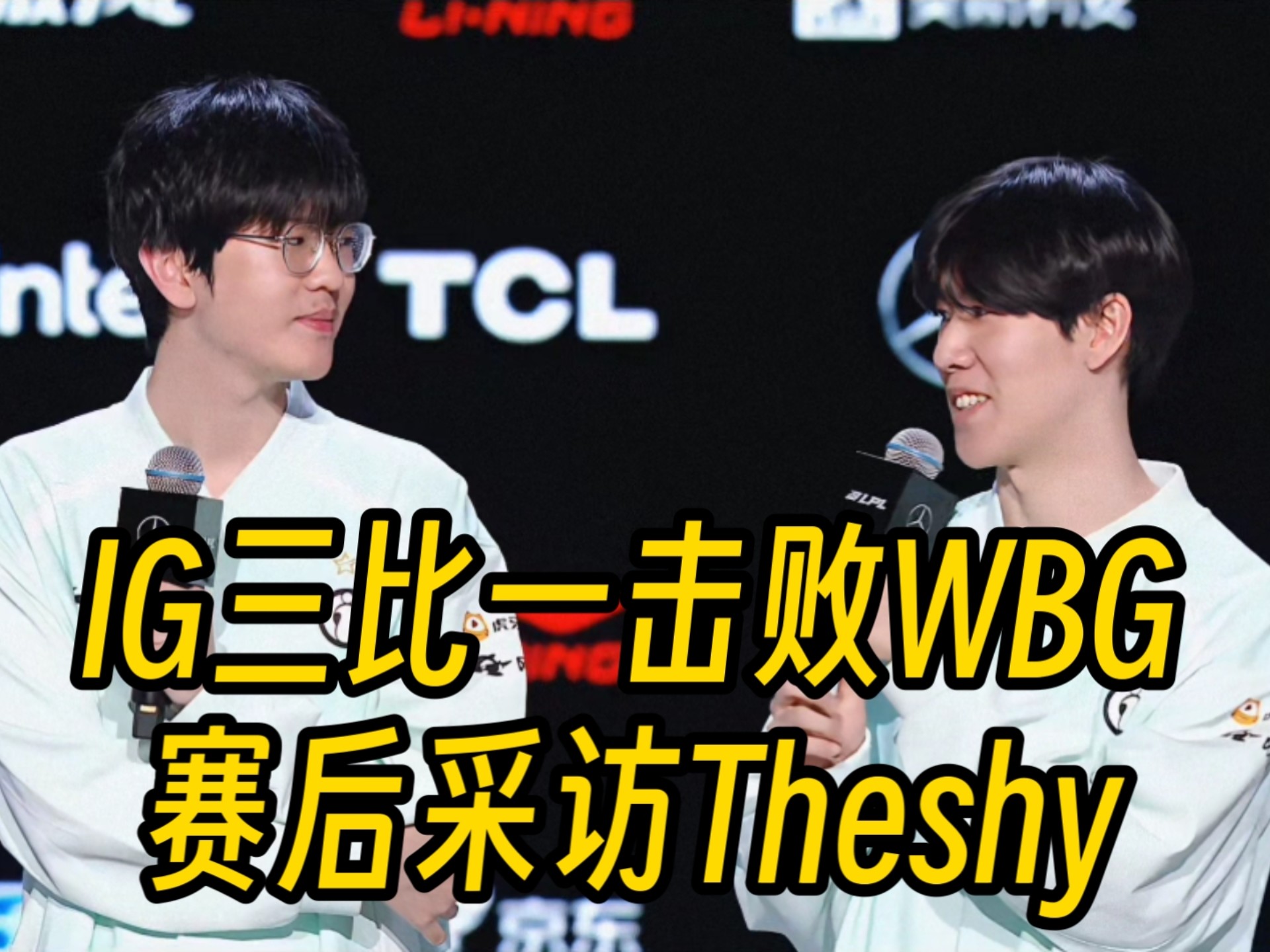 包含TheShy重要时刻比赛局势复杂,G2带队取胜!观众掌声雷动的词条 包含TheShy重要时刻比赛局势复杂,G2带队取胜!观众掌声雷动的词条