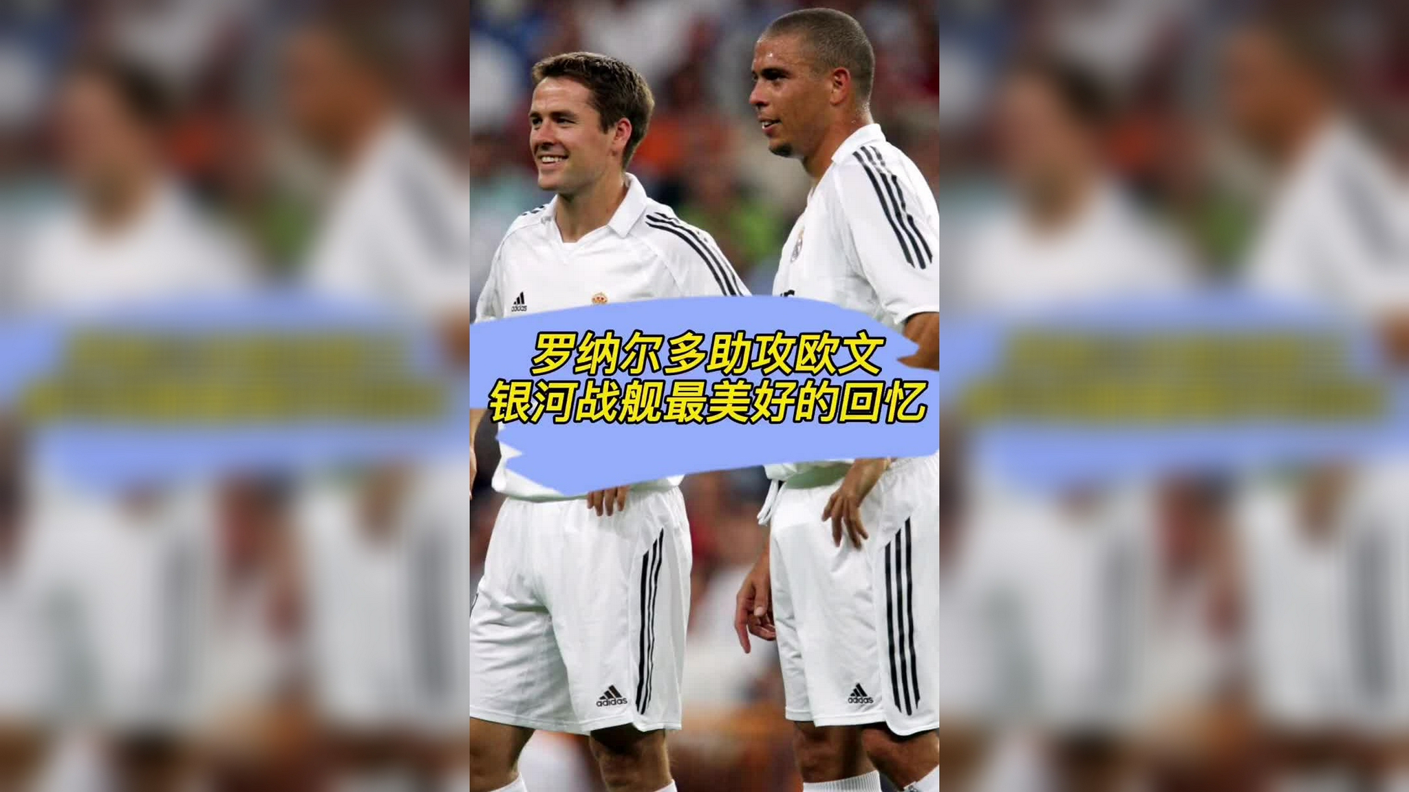 费德勒关键节点关键助攻，皇家马德里带队取胜！的简单介绍