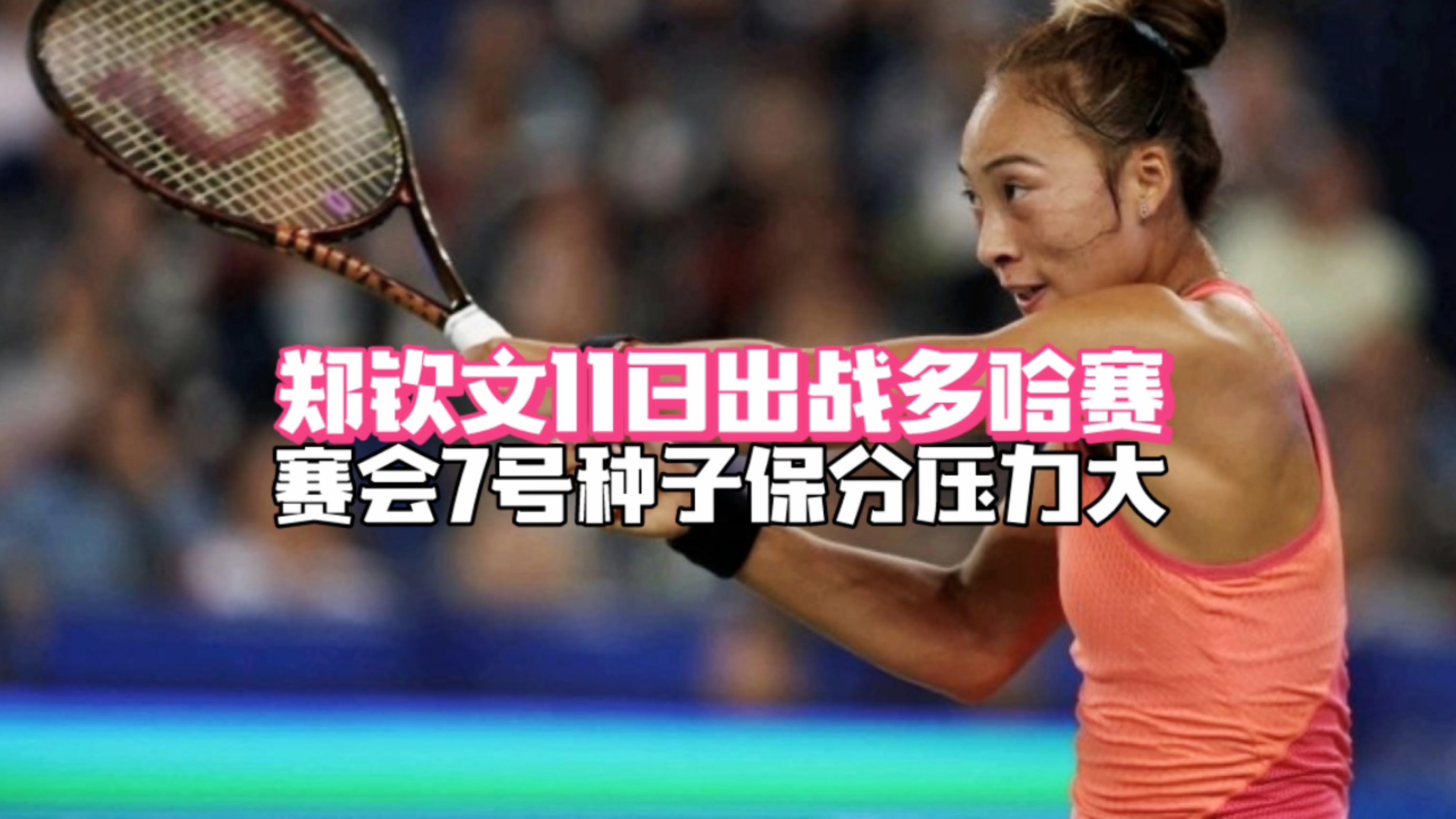 莎拉波娃赛事官方发布比分优势明显新规，塞尔维亚队争议不断！的简单介绍