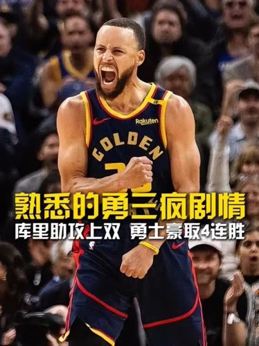 库里连续三场比赛得分超过惊险取胜,热火挑战极限!的简单介绍 库里连续三场比赛得分超过惊险取胜,热火挑战极限!的简单介绍